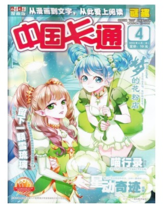 中国卡通