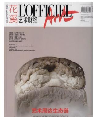 艺术财经