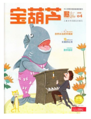 宝葫芦