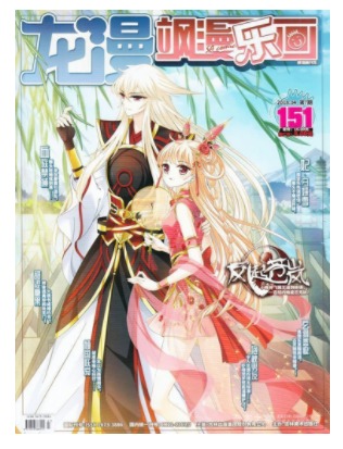 飒漫乐画