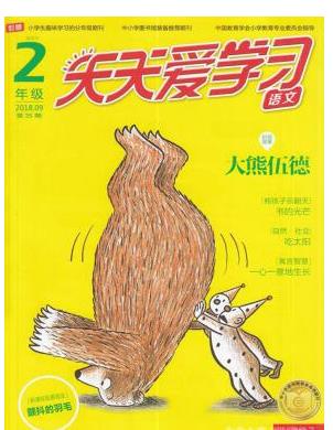 天天爱学习
