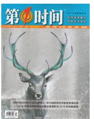 第一时间