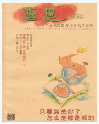 哲思