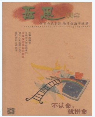 哲思