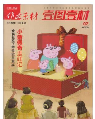 壹图壹材