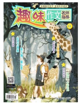 作文名师指导