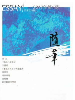 随笔