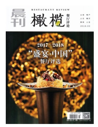 橄榄餐厅评论