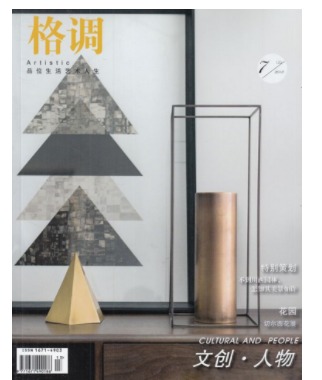 格调