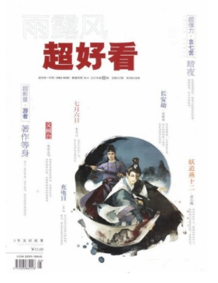 超好看