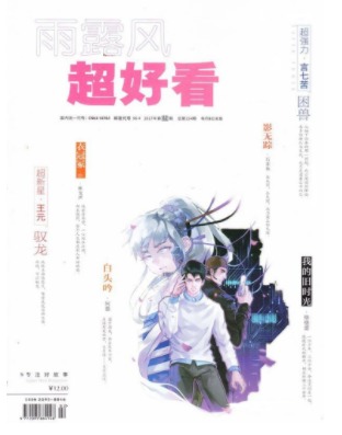 超好看