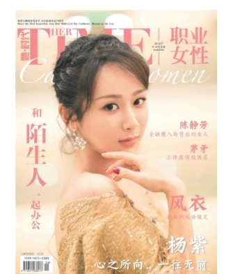 职业女性