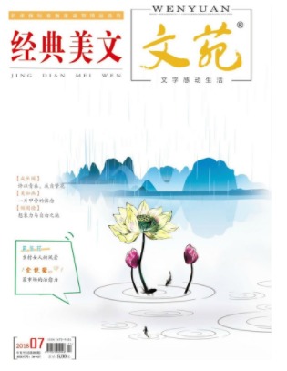 经典美文