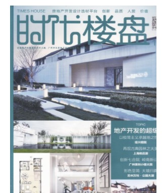 时代楼盘