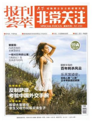 非常关注
