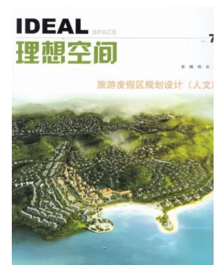理想空间