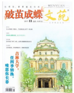 破茧成蝶