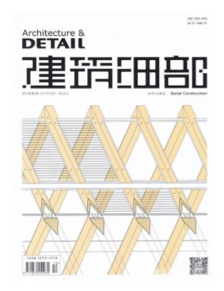 建筑细部