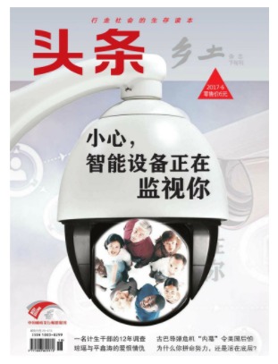 头条