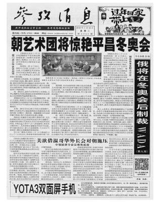 参考消息