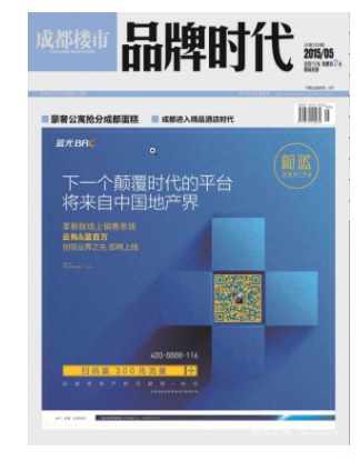 成都楼市