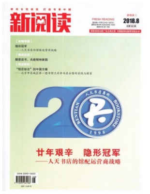 新阅读