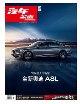 汽车