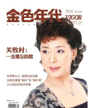 金色年代