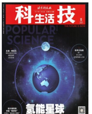 科技生活