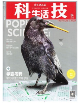 科技生活
