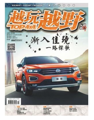 越玩越野