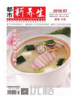 都市新养生