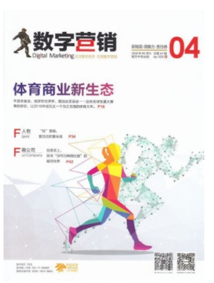 数字营销
