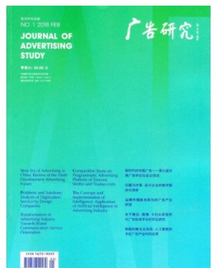 广告研究