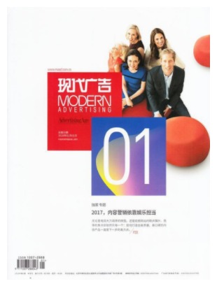 现代广告