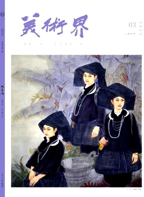 美术界