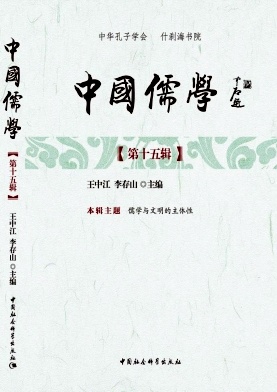 中国儒学