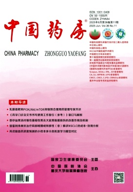 中国药房