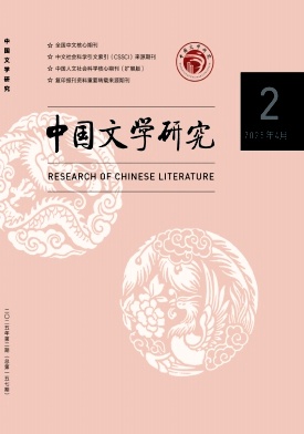 中国文学研究