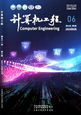 计算机工程