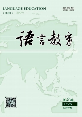 语言教育