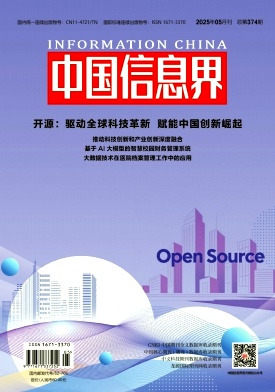 中国信息界