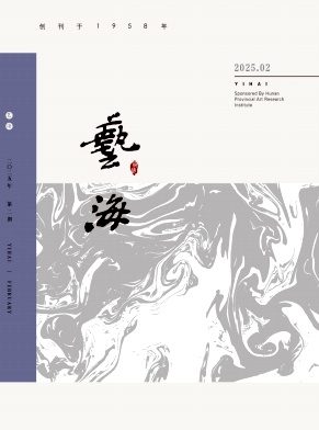 艺海