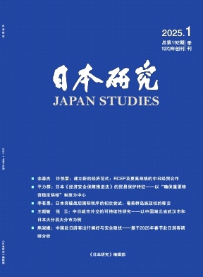 日本研究
