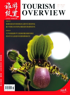 旅游纵览