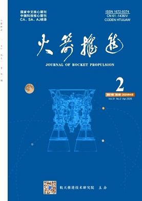 火箭推进