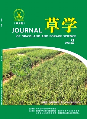 草业与畜牧