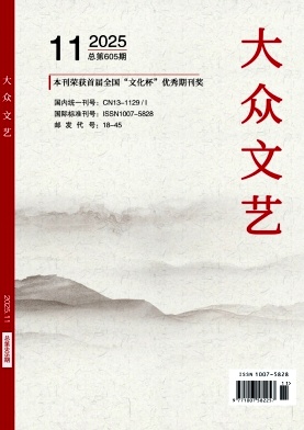 大众文艺