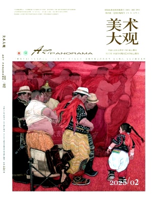 美术大观