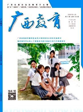 广西教育